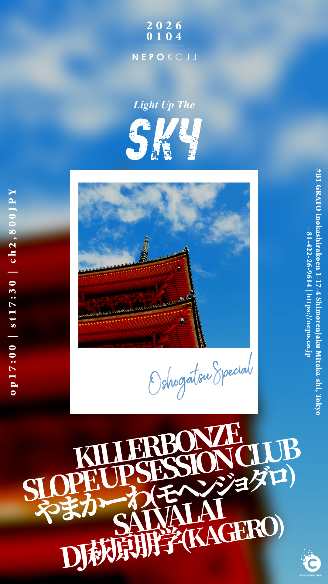 Light Up The Sky - Oshogatsu Special