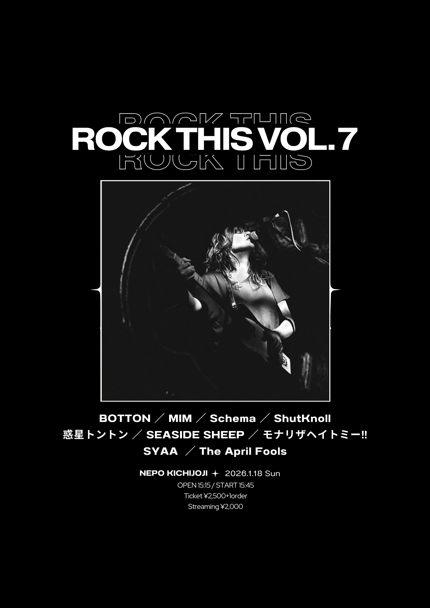 ROCK THIS VOL.7