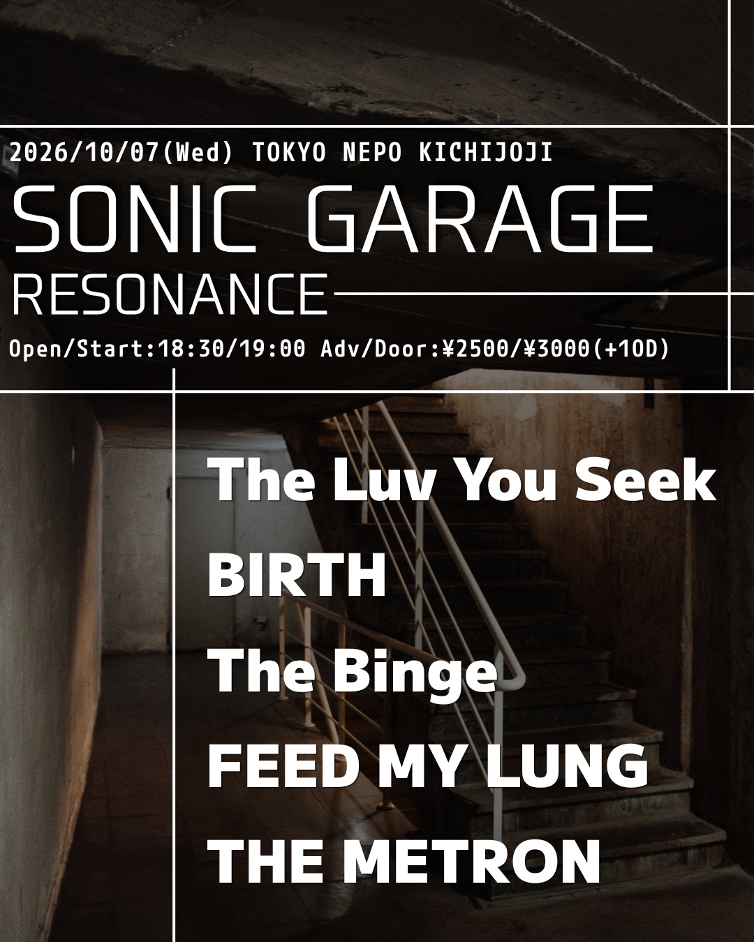 SONIC GARAGE:RESONANCE